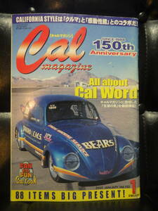 キャルマガジン　Cal Magazine vol.150 2005年1月