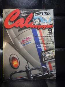 キャルマガジン　Cal Magazine vol.158 2005年9月