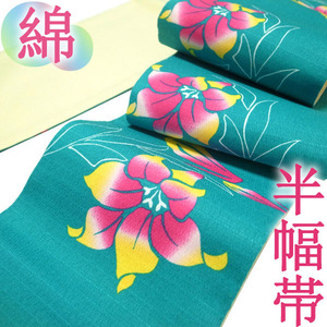 半幅帯 小袋 帯 綿 夏着物 浴衣 に ブランド品 un deux 青緑 濃ピンク 黄色 白 百合 ユリ 花 上質 なごみ 未使用 新品 仕立て上がり kp44