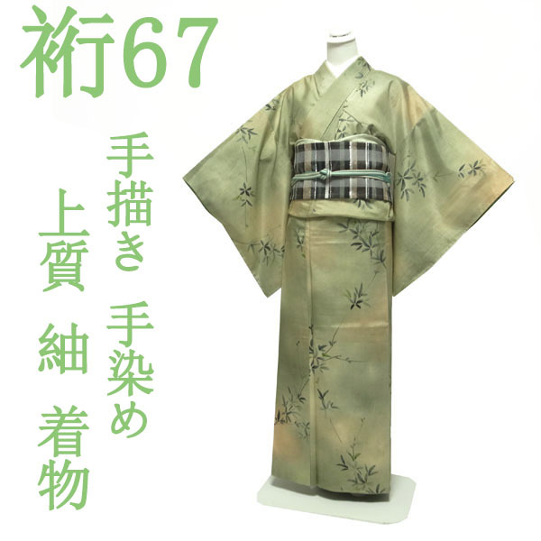 Цумуги кимоно, на подкладке, ручной росписью, окрашенный вручную, градационное окрашивание, бледно-зеленый, бежевый, узор из листьев и ветвей, вкусная ткань цумуги, чистый шелк, шелк, Нагоми, длина рукава 67, л, использовал, готовый сн219, Женское кимоно, кимоно, Цумуги, Омеши, другие
