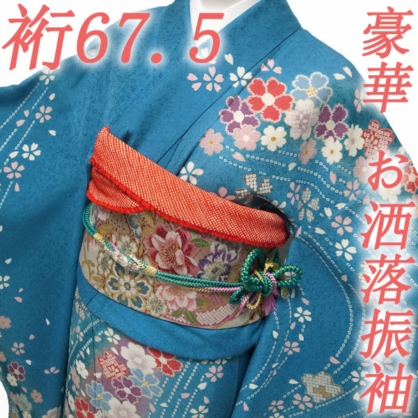 振袖 着物 袷 刺繍 金銀糸 金彩加工 地紋 青 ブルー 桜 流水 成人式 結婚式 正絹 絹 なごみ フォーマル 裄67.5 Ｍ 中古 仕立て上がり sn229