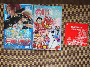 ●非売品　映画　ワンピース　FILM RED コミック2冊　　4/4巻、40億巻＋シール付き●