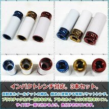 3pc インパクトレンチ 用 アルミ ホイール ナット ソケット セット 17mm 19mm 21mm 傷防止 カバー付 ホイールナット トルクレンチ 樹脂_画像2