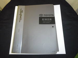  Toyota Supra (JZA80 series ) wiring diagram compilation secondhand goods (1 pcs. )