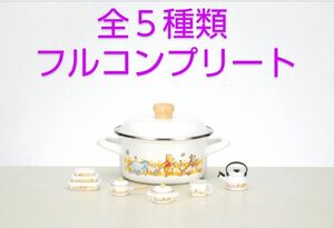 FUJIHORO くまのプーさん　ミニチュアコレクション　全5種類　新品　ガチャ　カプセルトイ