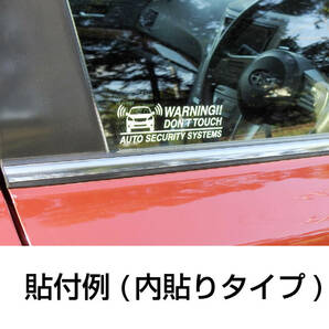 [内貼りタイプ] タントカスタム LA650S/LA660S用 セキュリティーステッカー 3枚セット お手軽防犯 盗難防止 セキュリティ ステッカーの画像3