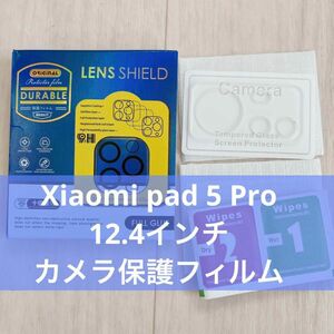 Xiaomi pad 5 Pro 12.4インチ レンズ 保護カバー