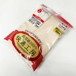 М ◎グンゼ 婦人 快適工房 ５分丈パンティ ベージュ 10％OFF 日本製