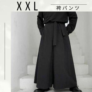 【お買い得♪】XXL 袴パンツ はかま ストリート系 ユニセックス ワイドパンツ 黒 ブラック 大きめ ゆったり 男女兼用 モード系 パンツの画像1