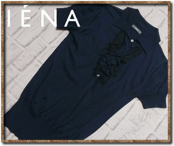 ☆IENA　イエナ　フリル付きシルクカシミヤ混半袖ニット　濃紺☆