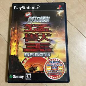 【PS2】 実戦パチスロ必勝法！ 猛獣王S （初回限定版）ゲーム