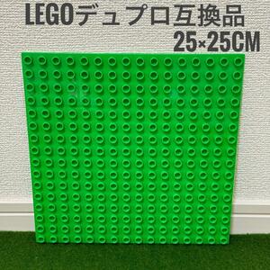 LEGO Lego Duplo сменный товар 1 листов 25×25cm вмятина VERSION 