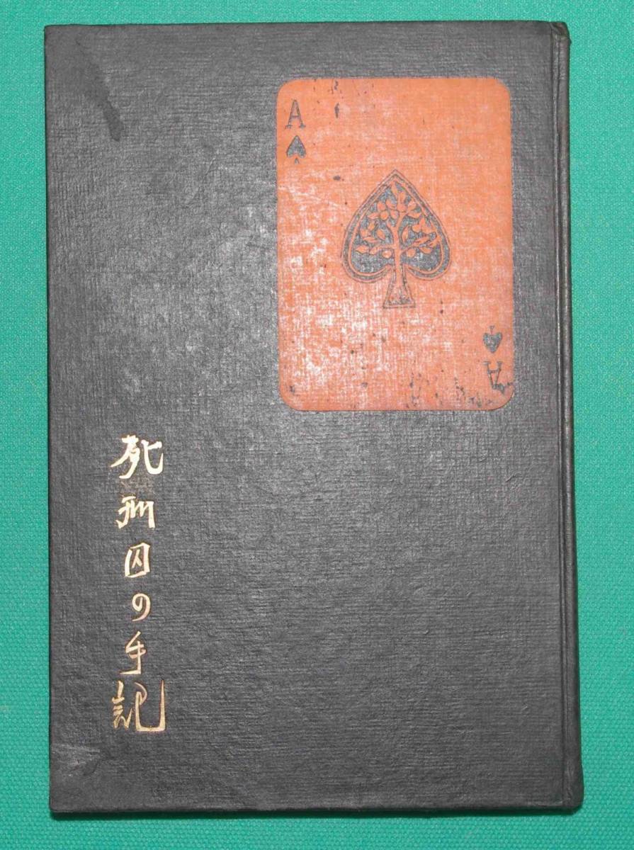 2023年最新】ヤフオク! -玄文社(本、雑誌)の中古品・新品・古本一覧