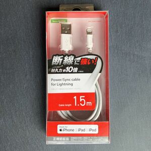 エレコム LHC-YUALS15WH 高耐久Lightningケーブル (ヤマダPB) ホワイト 1.5mパソコン:パソコン周辺機器:USBケーブル　未使用品　送料無料