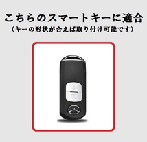 ★送料無料★同色キーホルダー付き★MAZDA マツダ用 キーケース キーカバー★ブラック２ボタン★Ｂタイプ★_画像2