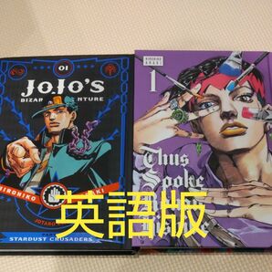 ジョジョ　JOJO　岸辺露伴　岸辺露伴は動かない　まんが　漫画　コミック　洋書　マンガ