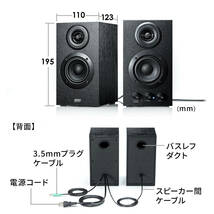 スピーカー 16W ミニプラグ接続 マルチメディアスピーカー ステレオ 高音質 木製 ブックシェルフ型_画像7