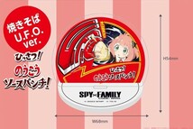 日清食品　SPY×FAMILY コラボ 限定パッケージ 購入特典　アクリルスタンド「アーニャ・フォージャー 焼きそば　U.F.O. Ver.」Ｚ01_画像3