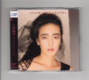 CD■小林麻美 / ベスト・コレクション■CD選書■93年発売■雨音はショパンの調べ