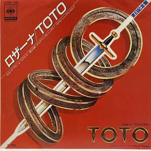 トト ロザーナ Toto Rosanna It's A Feeling 7インチ 7inch 45 EP 国内盤 aor 波の数だけ抱きしめて