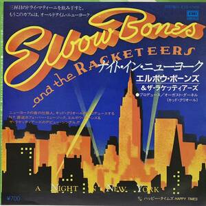 ELBOW BONES AND THE RACKETEERS A NIGHT IN NEW YORK HAPPY TIMES ナイト イン ニューヨーク 7inch EP 国内盤 MURO SUPER DISCO BREAKS