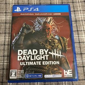 【PS4】 DeadbyDaylight ULTIMATEEDITION 公式日本版 デッドバイデイライト アルティメットエディション プレイステーション4 PlayStation4