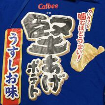 堅あげポテトパーカー Mサイズ アバンティーズ×Calbee 企業コレクション スウェットパーカー ドンキ限定コラボ カルビー うすしお味_画像2