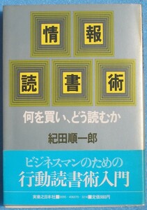 ^V информация чтение . Kida Jun'ichiro работа какой . покупка .. читать . реальный индустрия . день главный офис 