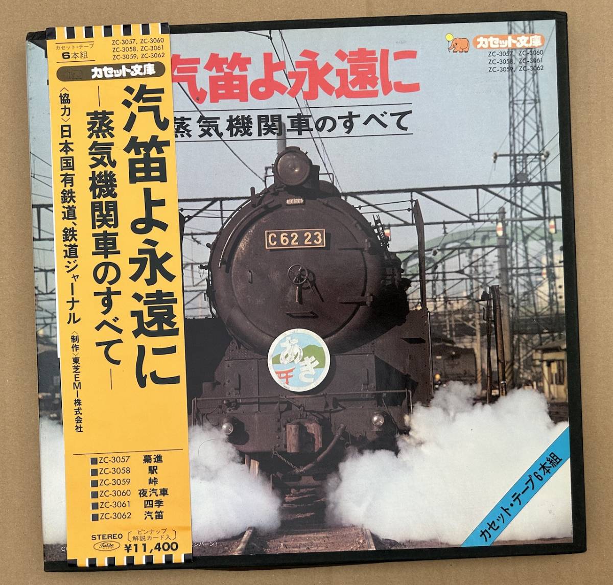 Yahoo!オークション -「蒸気機関車 汽笛」(鉄道) の落札相場・落札価格