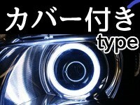 最終品・送料無料・LEDイカリング・ブル－・拡散リングカバー付・2枚セット70ｍｍ・新品・未装着・在庫品/_画像3