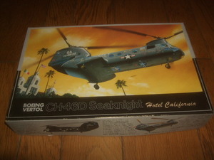 フジミ：1/72：ＣＨ－４６Ｄ　シーナイト　’ホテルカリフォルニア’