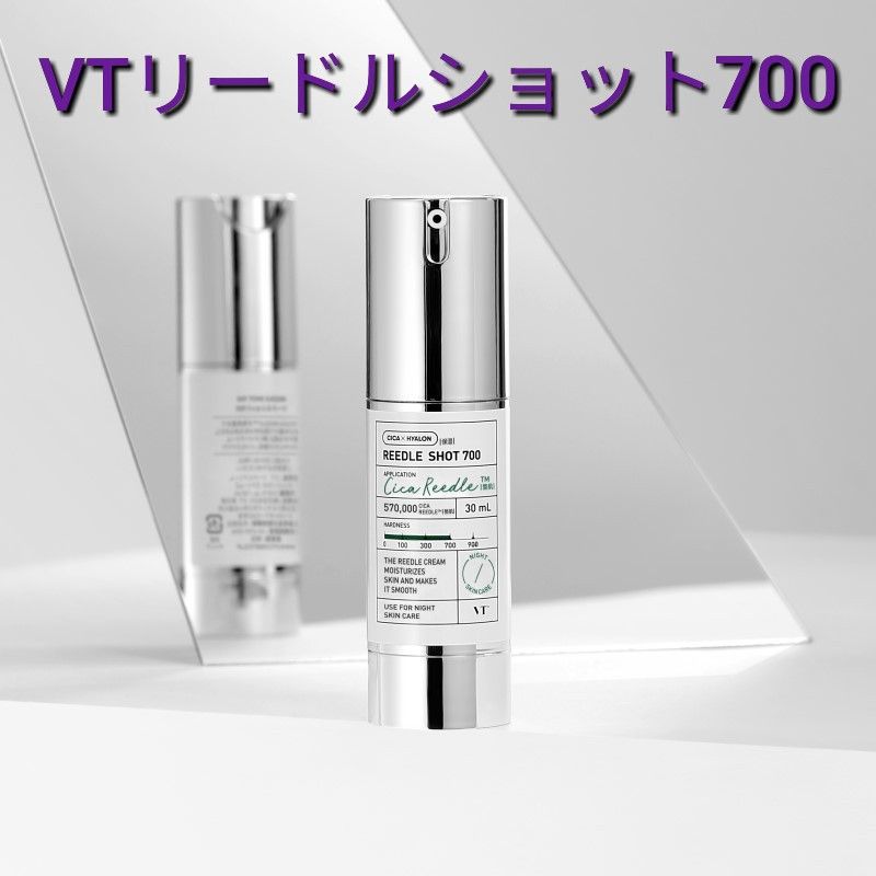 VT リードルショット300 50ml 2本セット|PayPayフリマ