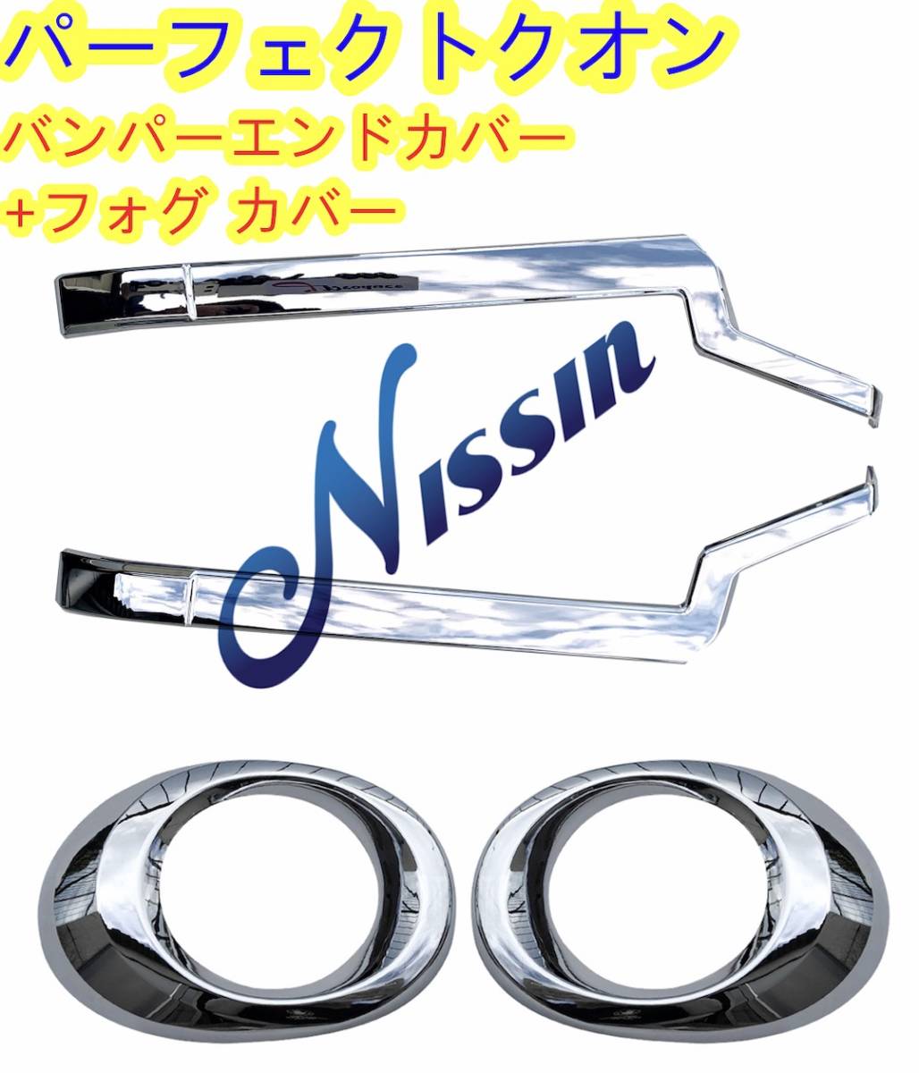 2023年最新】Yahoo!オークション -udクオンメッキカバーの中古品・新品