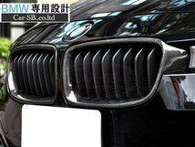 BMW 綾織り カーボン F10 F11キドニー グリル BMW 5シリーズ フロントリアル ドライ_画像2