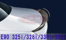 E90 ドライ 綾織り カーボン リア トランク Pタイプ スポイラー 3シリーズ リアル BMW_画像4