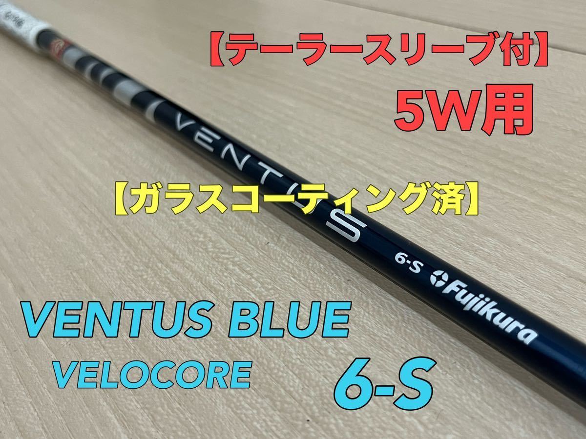 2023年最新】ヤフオク! -ベンタス 6s テーラーメイドの中古品・新品