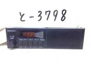 ダイハツ　86120-B5010　スピーカー内蔵　AMラジオ　即決　保障付　
