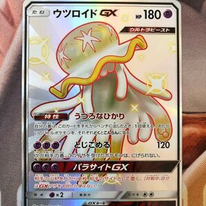 ポケモンカード ウツロイドGX SSR