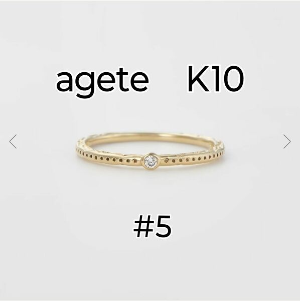 k10 ageteダイヤモンドピンキーリング