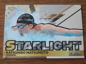BBM INFINITY 2023 ST10 松元克央 STARLIGHT インフィニティ スターライト 競泳
