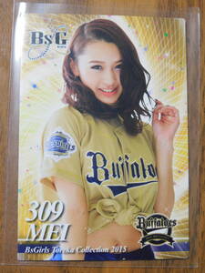 Bsgirls 2015 MEI 309 色違い トレーディングカード トレカ オリックスバファローズ ORIXBUFFALOES トレカコレクション