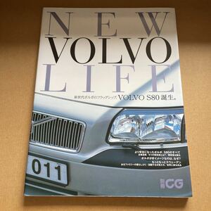 ★【発送は土日のみ】NEW VOLVO LIFE ボルボ　S80誕生★