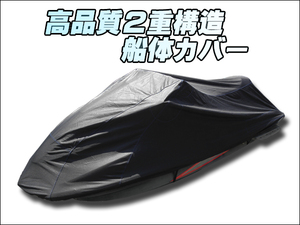 高品質！カワサキ　ウルトラ 250x 260x 300x 専用船体カバー！