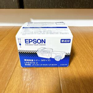 【未使用品】EPSON 環境推進トナー LPB4T15V Mサイズ