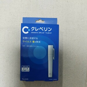 Cクレベリン　スティック　ペンタイプ　大幸薬品　　新品　ウイルス　菌除去