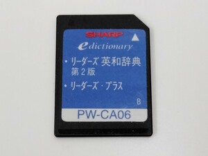 シャープ 電子辞書 追加カード PW-CA06 カートリッジ SDカード 英語 B50604