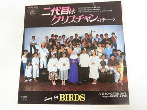 BIRDS EPレコード 二代目はクリスチャンのテーマ A SONG FOR LOVE 原田知世 渡辺典子 原田貴和子 野村宏伸