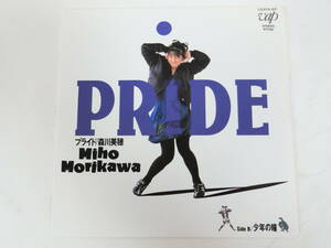  Morikawa Miho EP record PRIDE Pride boy. .