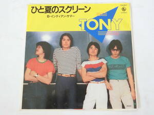 トニー TONY EPレコード ひと夏のスクリーン インディアン・サマー 見本盤