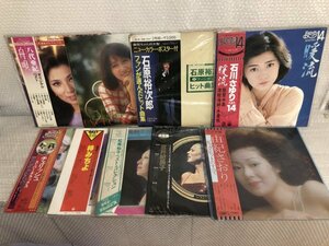 昭和歌謡 レコード LP 帯付き ■石川さゆり 石原裕次郎 八代亜紀 笠井紀美子 森山良子 チェリッシュ 他 まとめ売り9枚セット ■由130